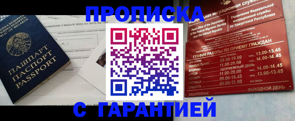 временная регистрация для всех в Нижней Туре