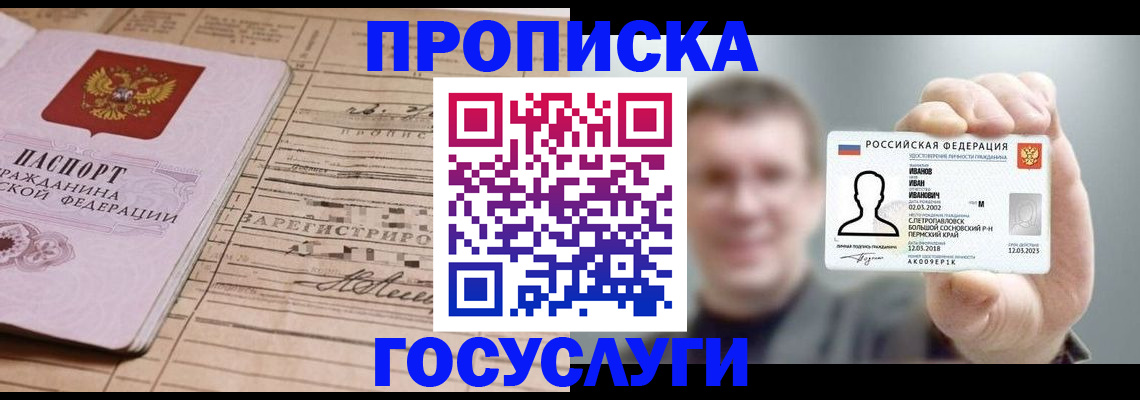 временная прописка в Нижней Туре