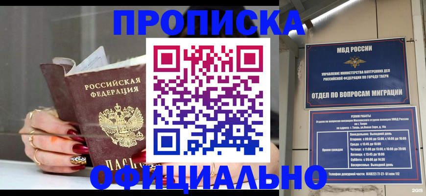 временная регистрация собственник в Нижней Туре