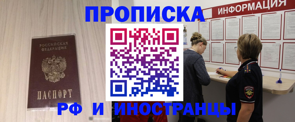 прописка штамп в Нижней Туре