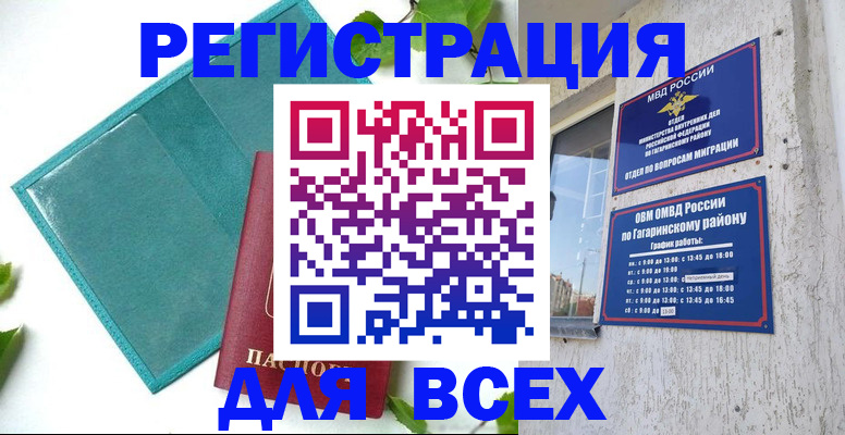 временная регистрация в квартире в Нижней Туре